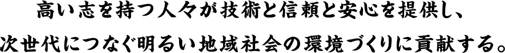 企業理念